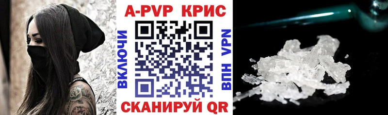Alfa_PVP Crystall Губаха