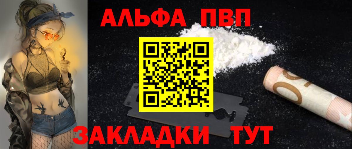 Alpha-PVP СК КРИС  Вход с VPN  Alpha-PVP  Губаха  Alfa_PVP СК КРИС 