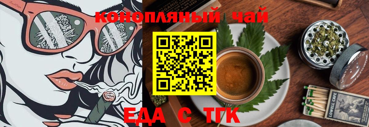 Печенье с ТГК конопля  Вход с VPN  Губаха 