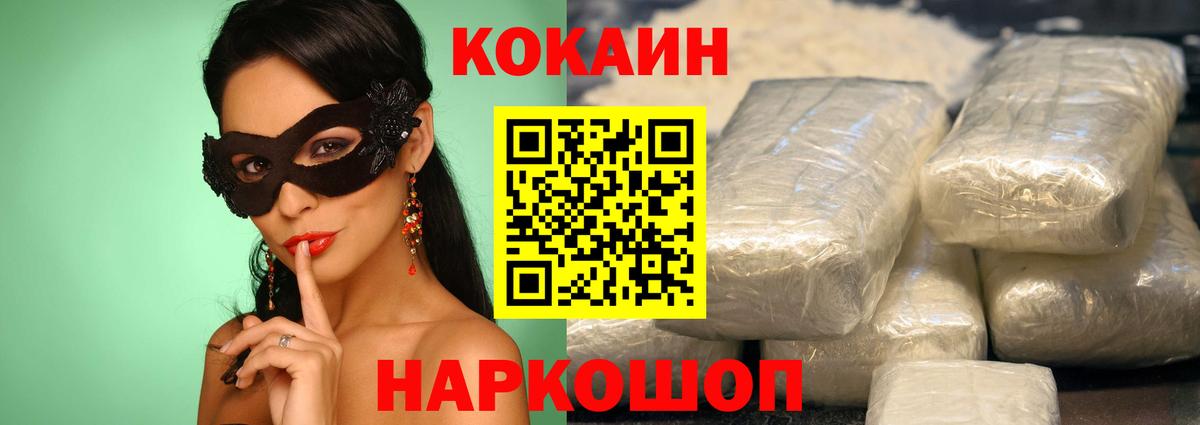 COCAIN Columbia Губаха