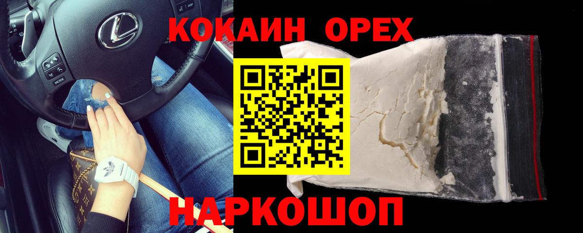 Cocaine Эквадор  Кокаин VHQ  Губаха  Вход с VPN 