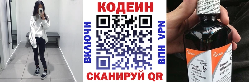 Кодеин Purple Drank  купить  сайты  Губаха 