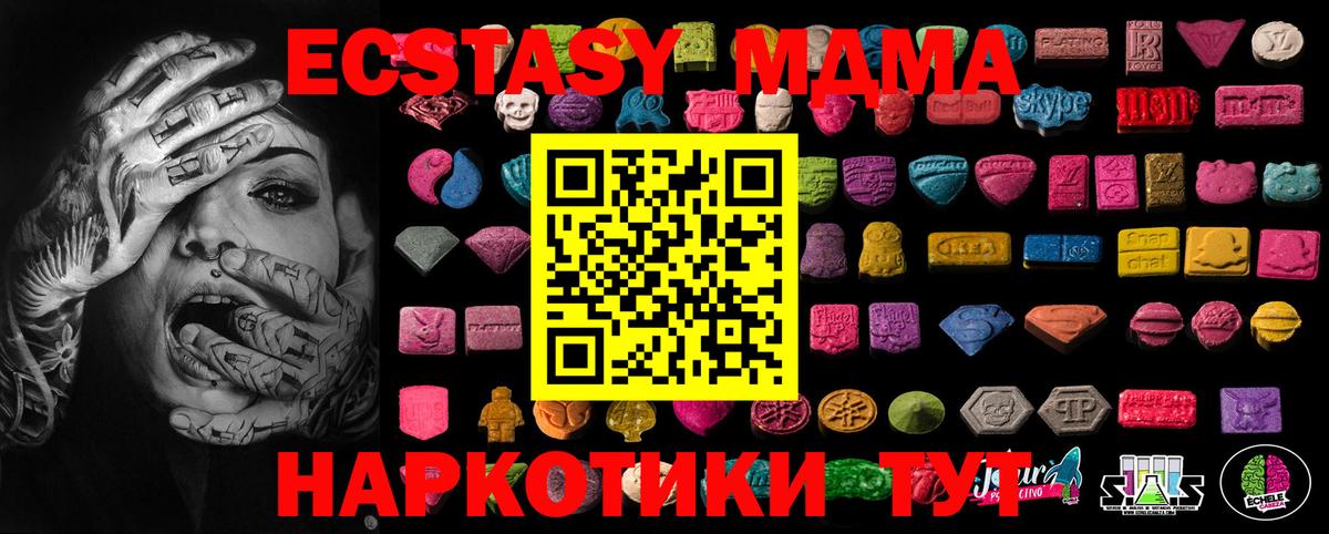 ЭКСТАЗИ  Экстази ешки  Вход с VPN  Губаха 