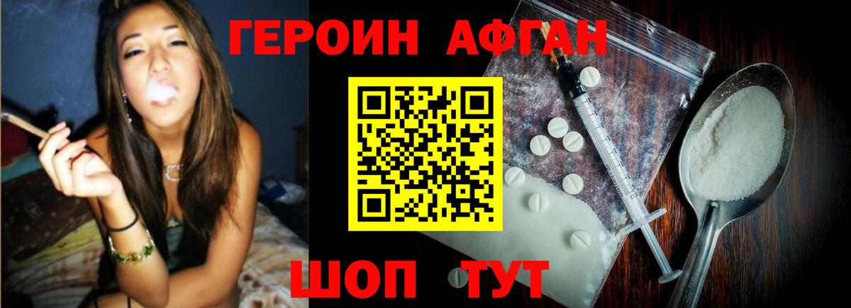 ГЕРОИН белый  ГЕРОИН  Губаха  Вход с VPN 