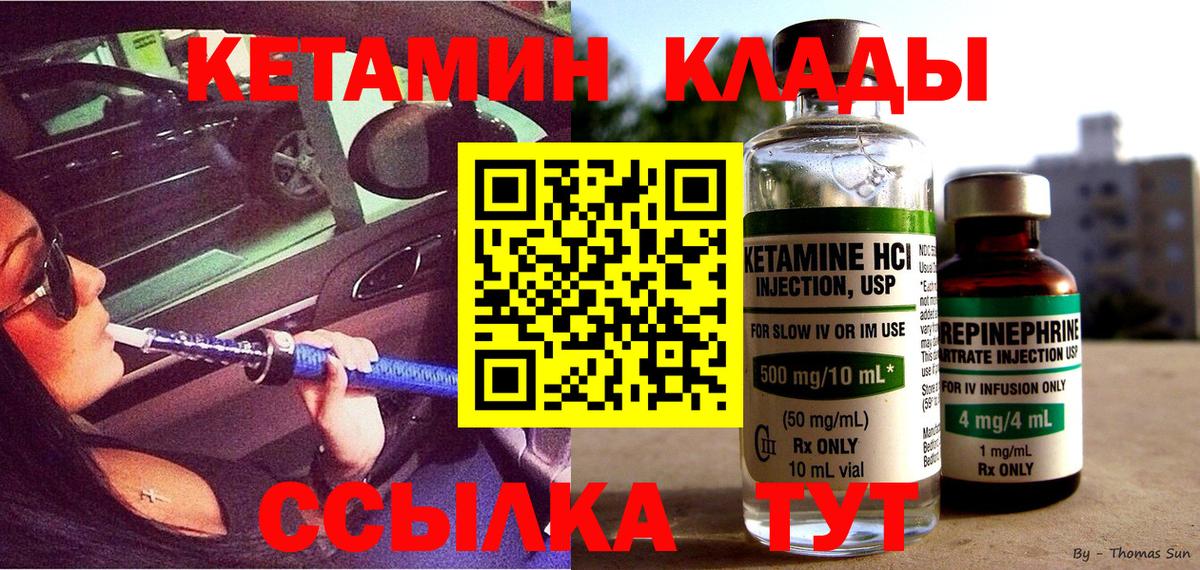 Губаха  КЕТАМИН VHQ  Вход с VPN 