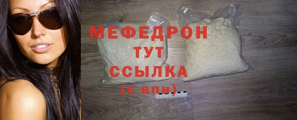 мяу мяу кристалл Балабаново