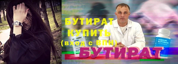 бутират Армянск