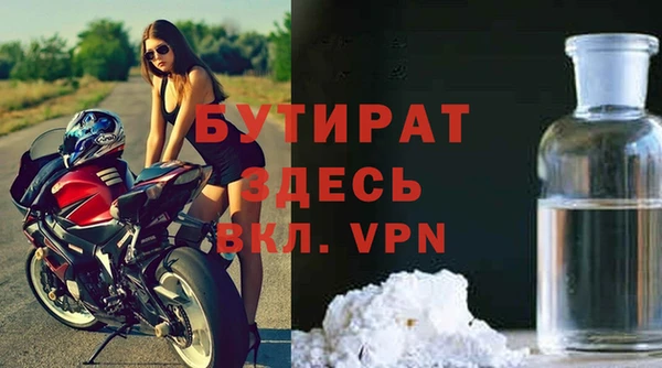 бутират Армянск