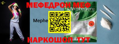 меф Заводоуковск