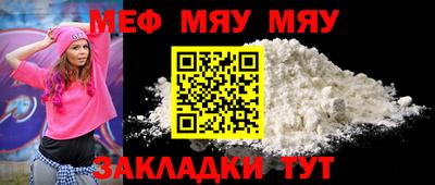 меф Заводоуковск