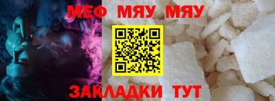 меф Заводоуковск