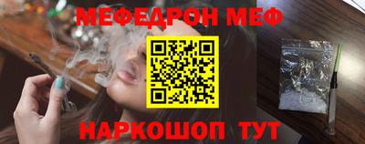 меф Заводоуковск