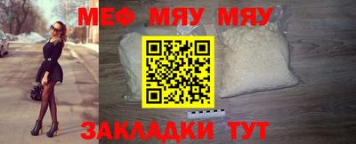 меф Заводоуковск