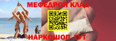 меф Заводоуковск