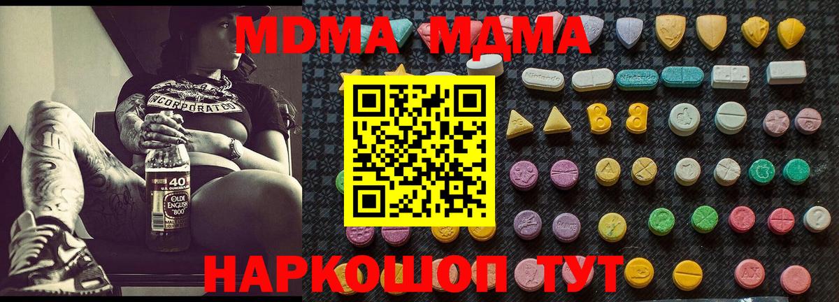 MDMA кристаллы  Вход с VPN  Губаха 