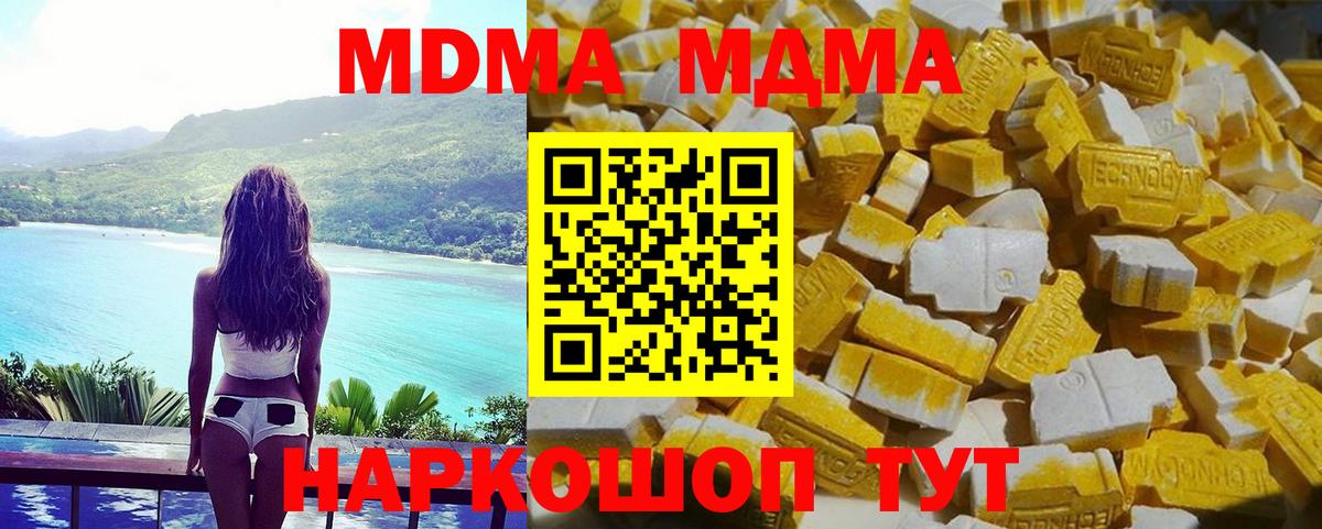 МДМА кристаллы Губаха
