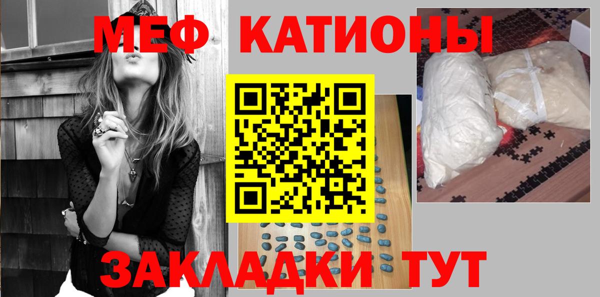 Меф мяу мяу мука Губаха