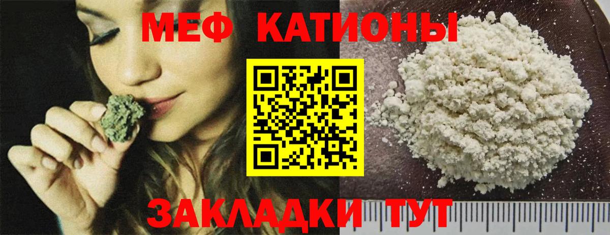 Губаха  Меф mephedrone  Мефедрон  Вход с VPN 