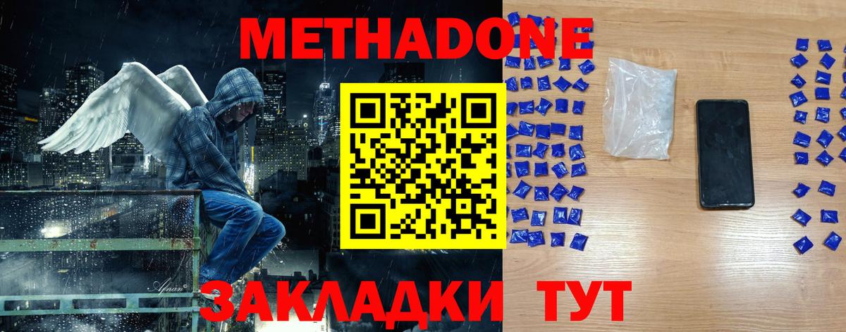 Губаха  гидра сайт  Вход с VPN  Метадон VHQ  Метадон белоснежный 