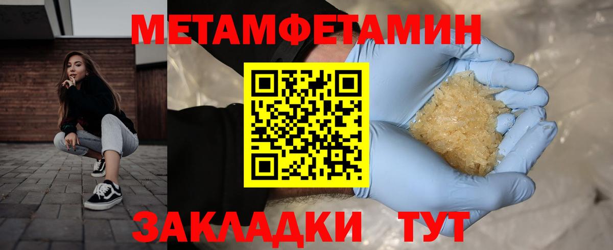 Губаха  Метамфетамин кристалл  Метамфетамин кристалл  Вход с VPN 