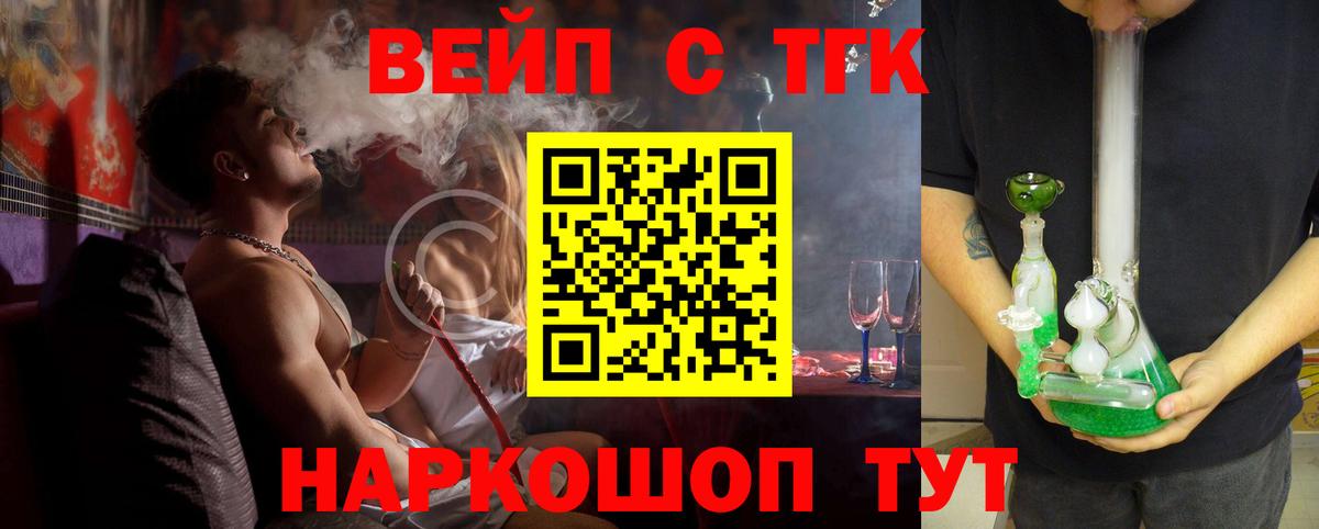 ТГК вейп с тгк  Вход с VPN  ссылка на мегу   Дистиллят ТГК вейп с тгк  Губаха 